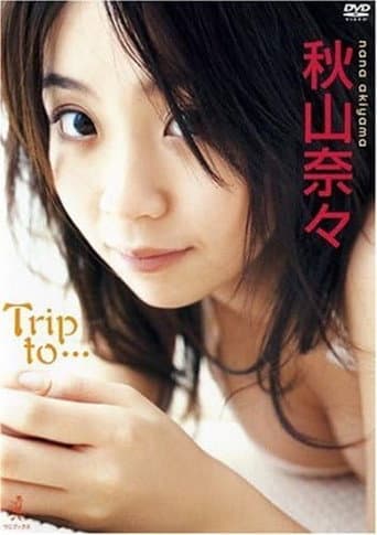 Poster de 秋山奈々 Trip to…