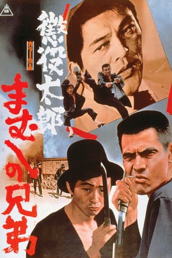 Poster de The Viper Brothers