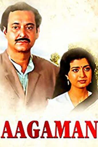 Poster de আগমন