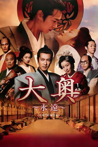 Poster de The Castle of Crossed Destinies