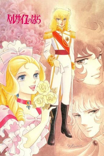 Poster de Lady Oscar: La Rosa de Versalles