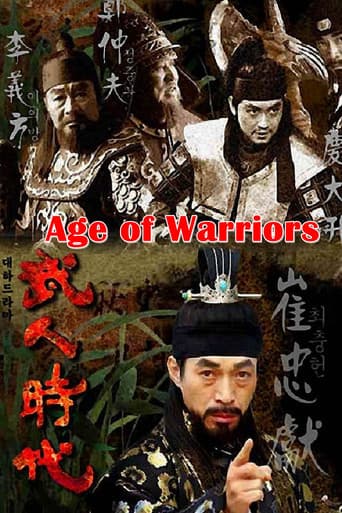 Poster de Age of Warriors