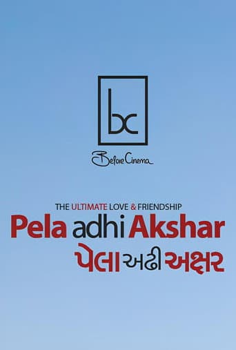 Poster de Pela Adhi Akshar