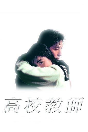 Poster de High School Teacher