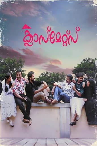Poster de Classmates