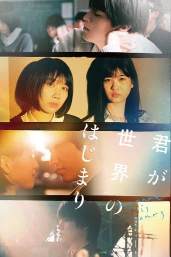 Poster de My Name Is Yours
