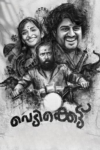 Poster de വെടിക്കെട്ടു