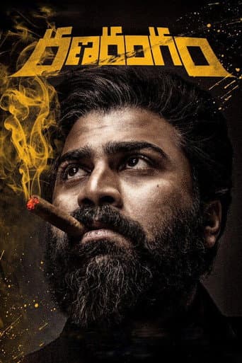 Poster de Ranarangam