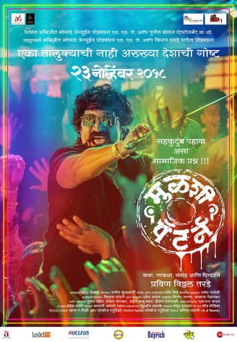Poster de Mulshi Pattern