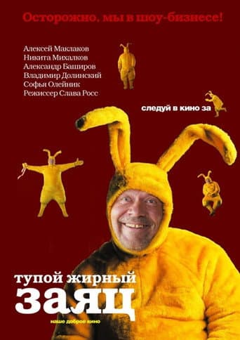 Poster de Fat Stupid Rabbit