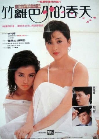 Poster de The Spring Outside the Fence