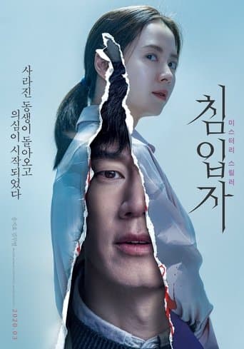 Poster de Intruder Korea
