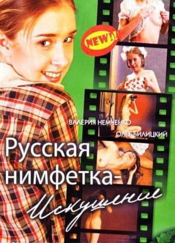 Poster de Russian Nymphet: Temptation