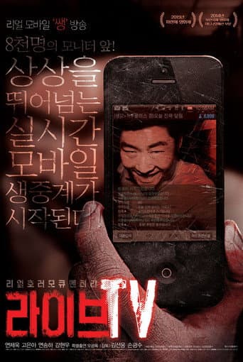 Poster de 라이브TV