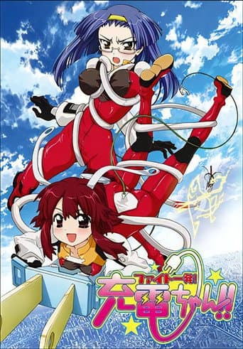 Poster de Fight Ippatsu! Jūden-chan!!