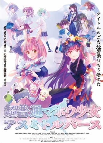 Poster de Chou Futsuu Mahou Shoujo: Asumi Toruverse