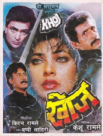 Poster de Khoj