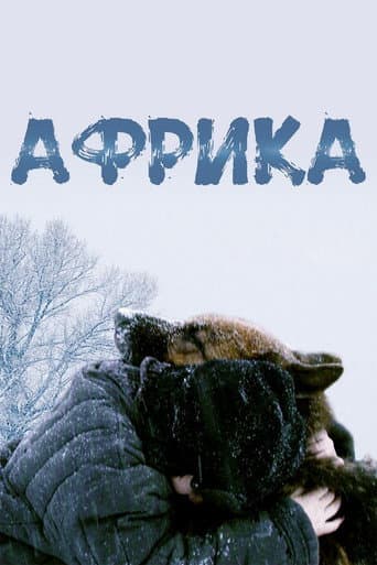 Poster de Africa