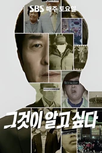 Poster de Unanswered Questions