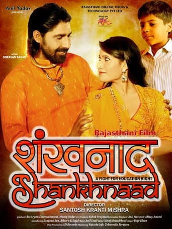 Poster de Shankhnaad