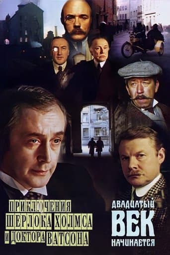 Poster de The Adventures of Sherlock Holmes and Dr. Watson: The twentieth century begins