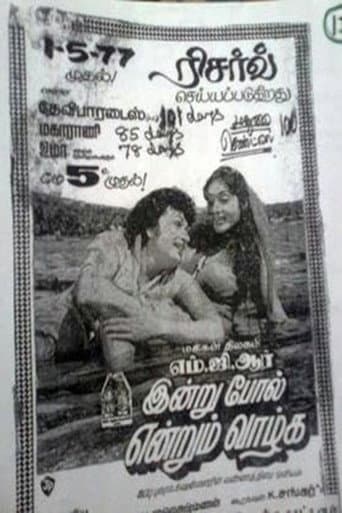 Poster de Indru Pol Endrum Vazhga