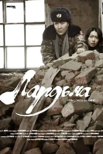 Poster de Lardima