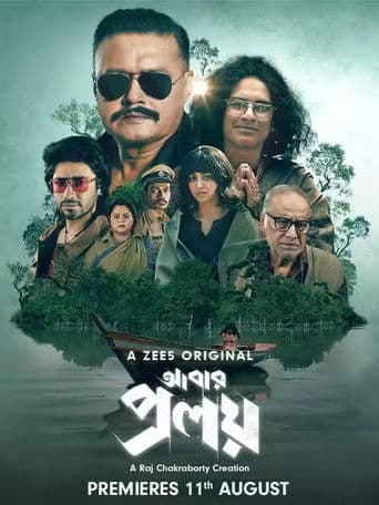 Poster de Abar Proloy