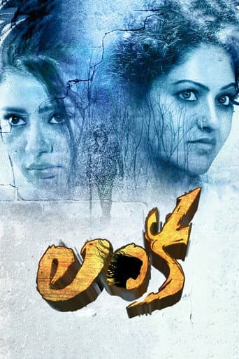 Poster de Lanka