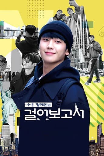 Poster de Jung Hae In's Travel Log