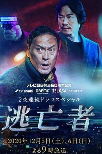 Poster de Toubousha