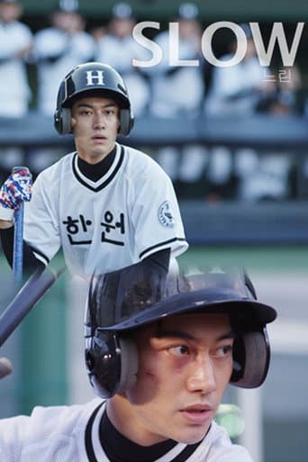 Poster de 슬로우