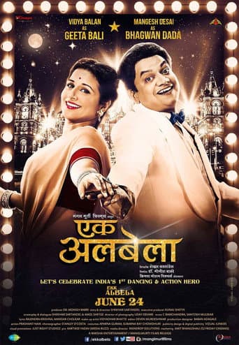 Poster de Ekk Albela
