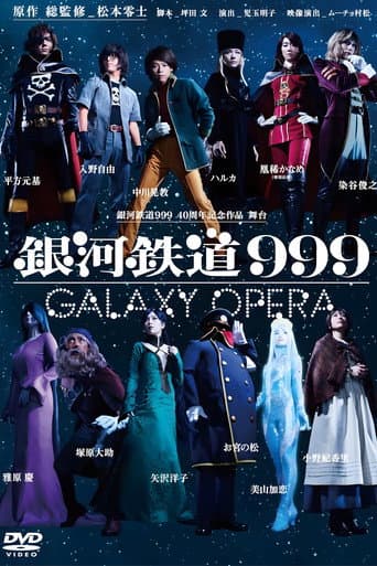 Poster de Galaxy Express 999: Galaxy Opera