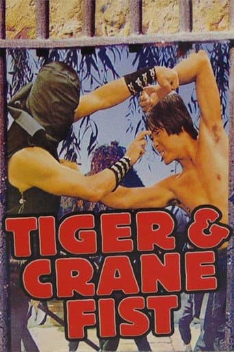 Poster de 虎鶴雙形