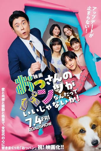 Poster de Who Cares? The Movie