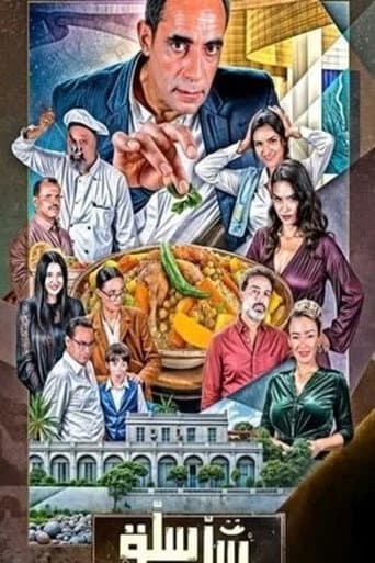 Poster de On Low Flame