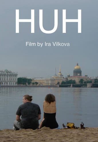 Poster de Чё