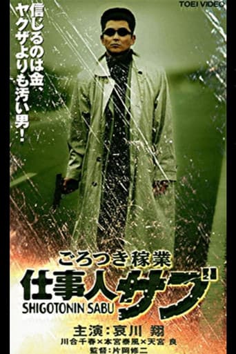 Poster de Thug Business Worker Sabu