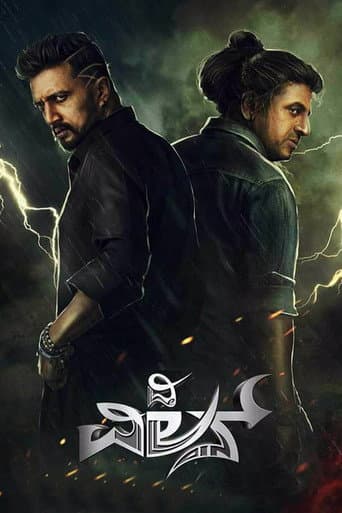 Poster de The Villain