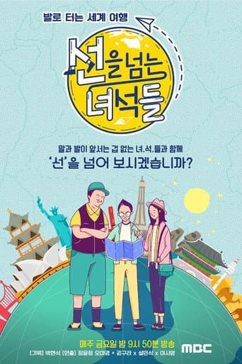 Poster de On the Border