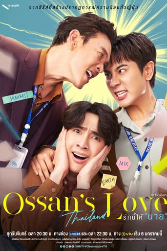 Poster de รักนี้ให้ "นาย"