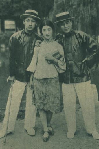 Poster de 海国記
