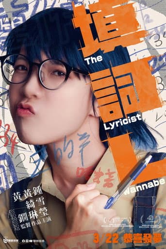 Poster de 填詞L