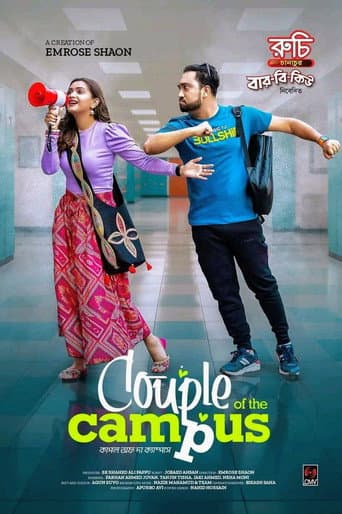 Poster de কাপল অফ দ্যা ক্যাম্পাস