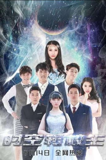Poster de Time Transfer Students