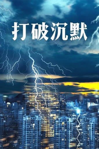 Poster de The Dealer 2