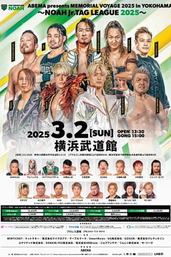 Poster de NOAH 25th Anniversary Memorial Voyage 2025 in Yokohama ～NOAH Jr. Tag League 2025～