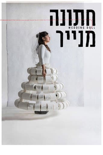 Poster de חתונה מנייר