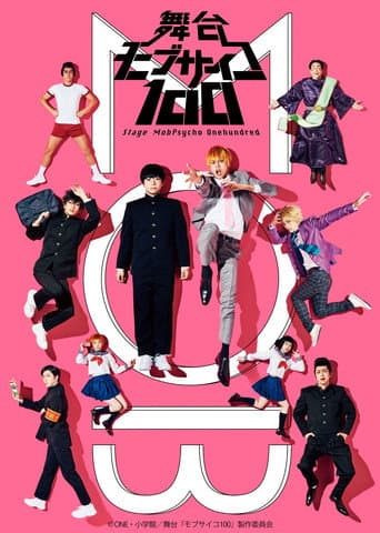 Poster de モブサイコ100